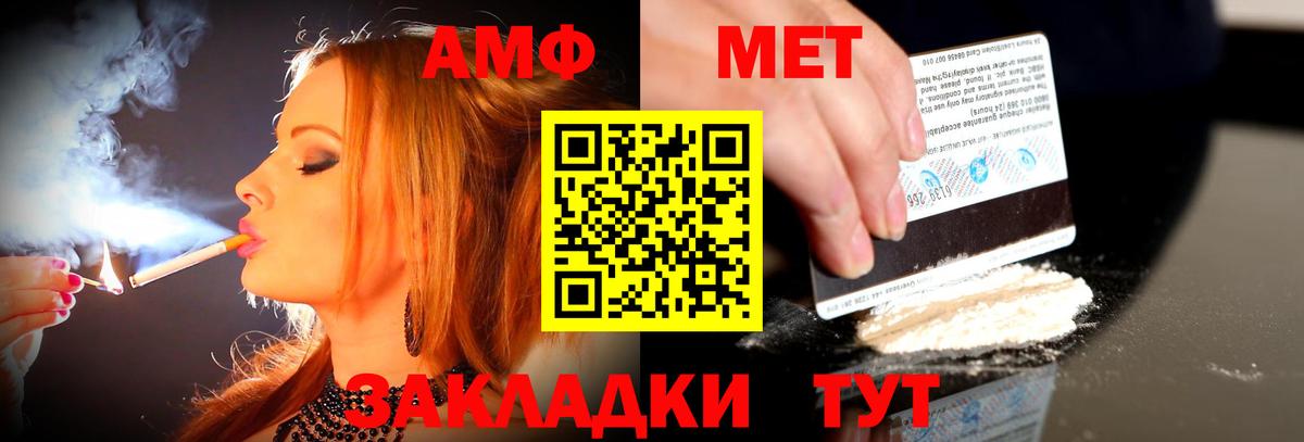 Красноярск  АМФЕТАМИН VHQ  Amphetamine  Вход с VPN 