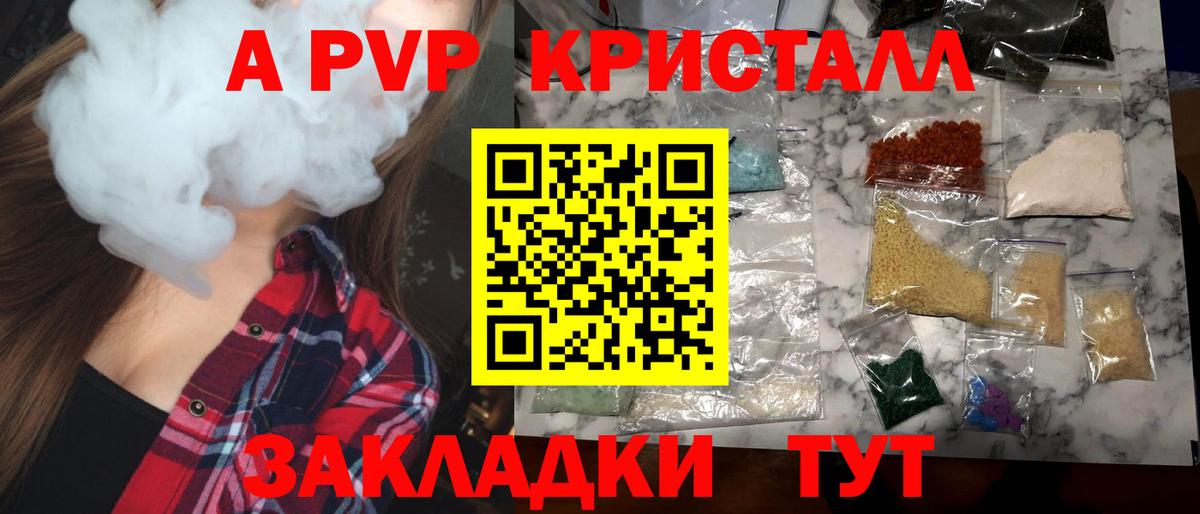 APVP мука  A-PVP VHQ  Красноярск  купить наркоту  Alpha PVP мука 