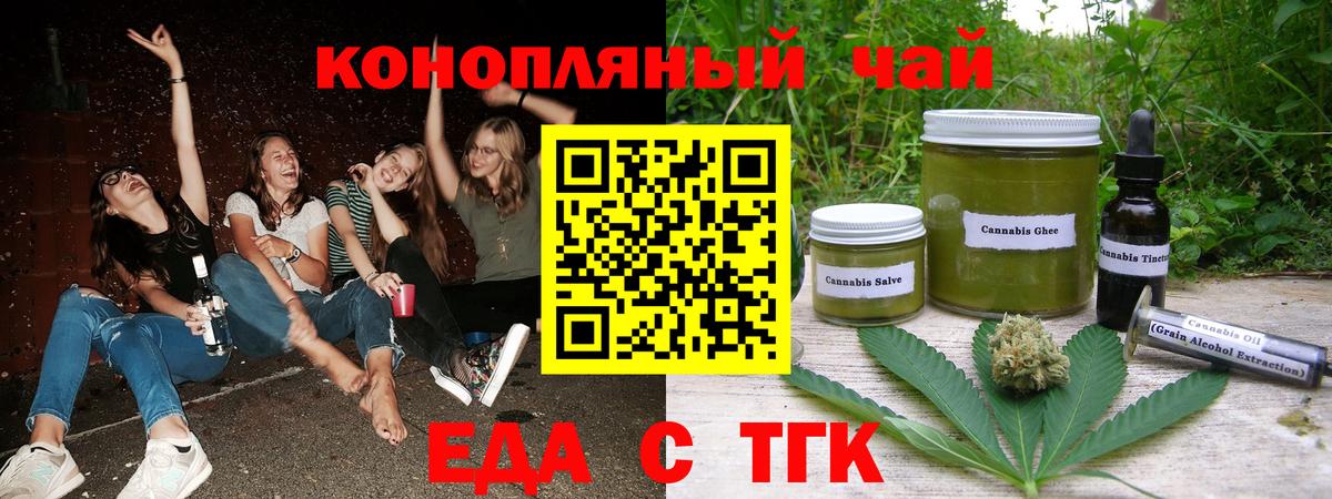 Cannafood конопля  Красноярск 