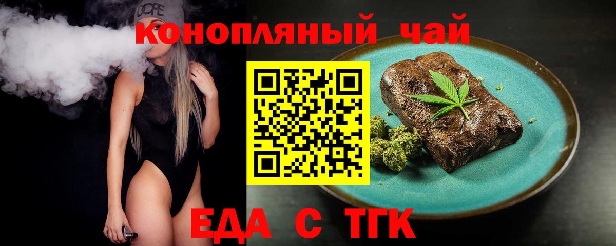 Canna-Cookies конопля Красноярск