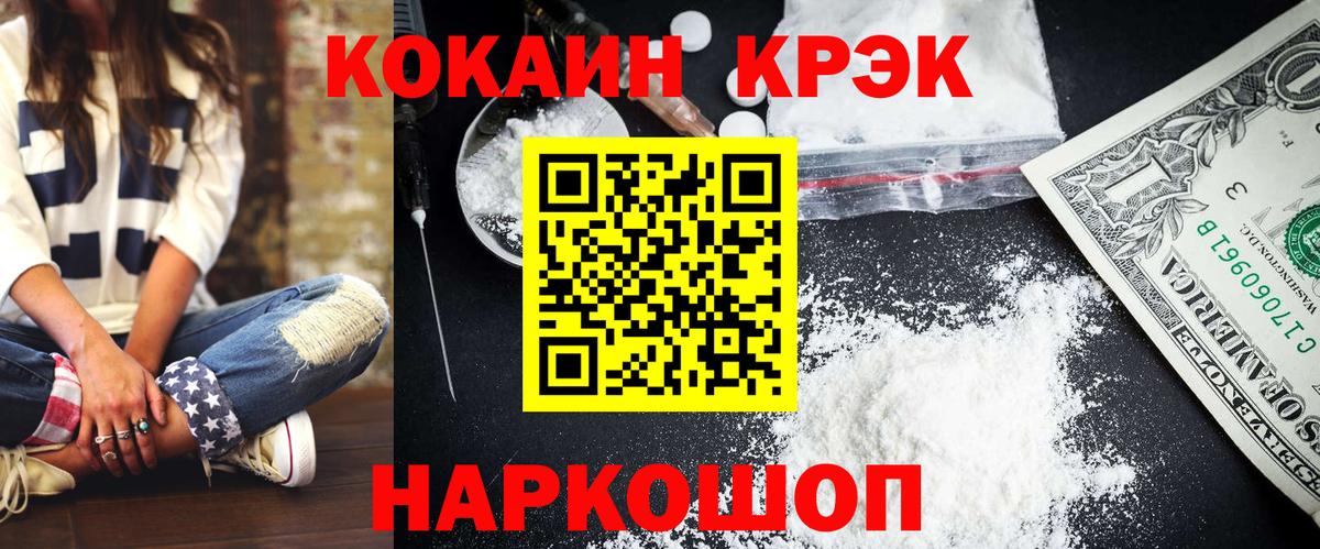 Cocaine  Вход с VPN  Красноярск  КОКАИН Боливия 