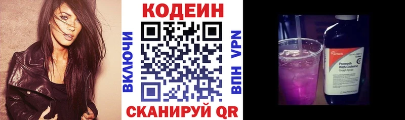где найти наркотики Красноярск Кодеин Purple Drank