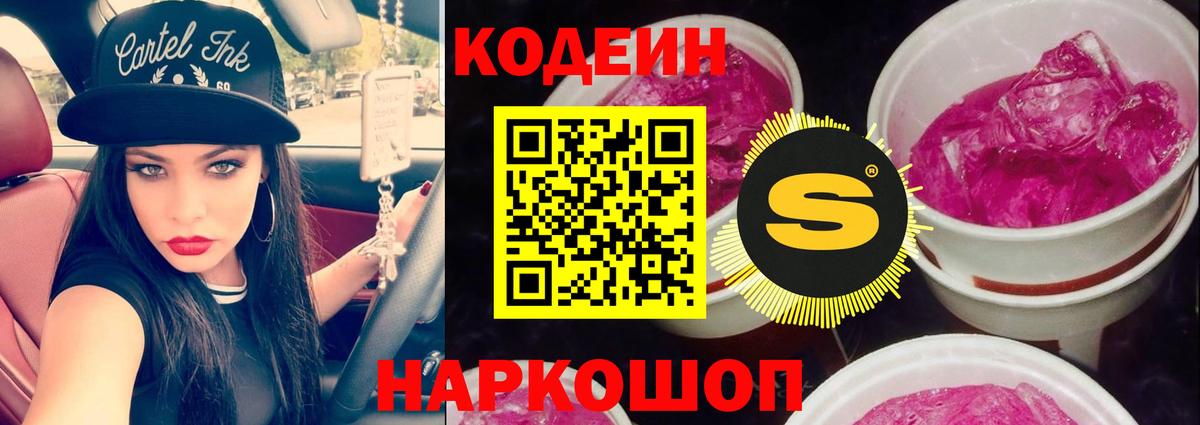Кодеин напиток Lean (лин)  Codein напиток Lean (лин)  Вход с VPN  купить   Красноярск 