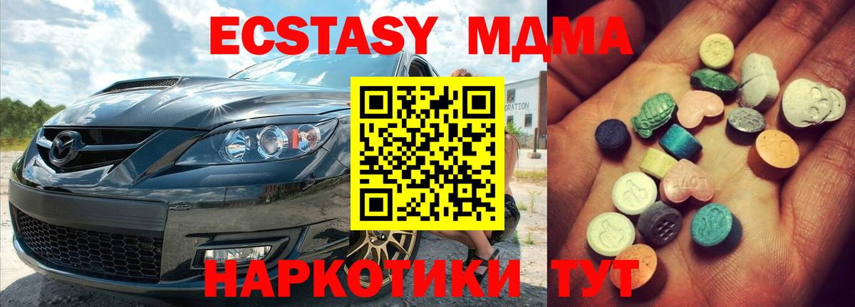 ЭКСТАЗИ 300 mg Красноярск