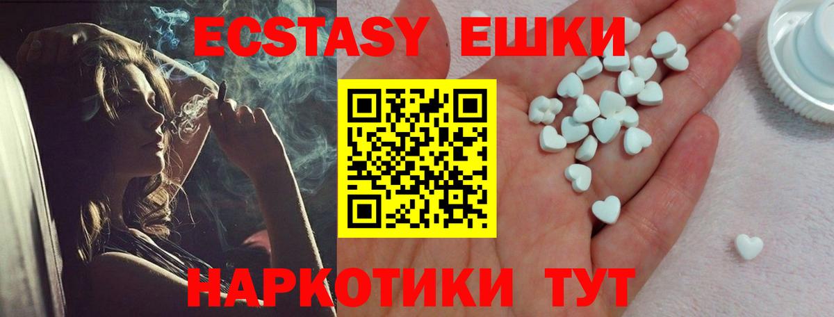 ЭКСТАЗИ 300 mg  ЭКСТАЗИ  Красноярск  ЭКСТАЗИ 300 mg  Вход с VPN 