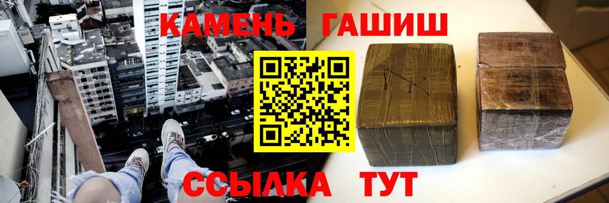 ГАШИШ Premium Красноярск