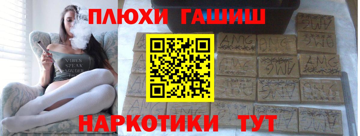 Гашиш хэш  Гашиш 40% ТГК  ГАШИШ  Красноярск 