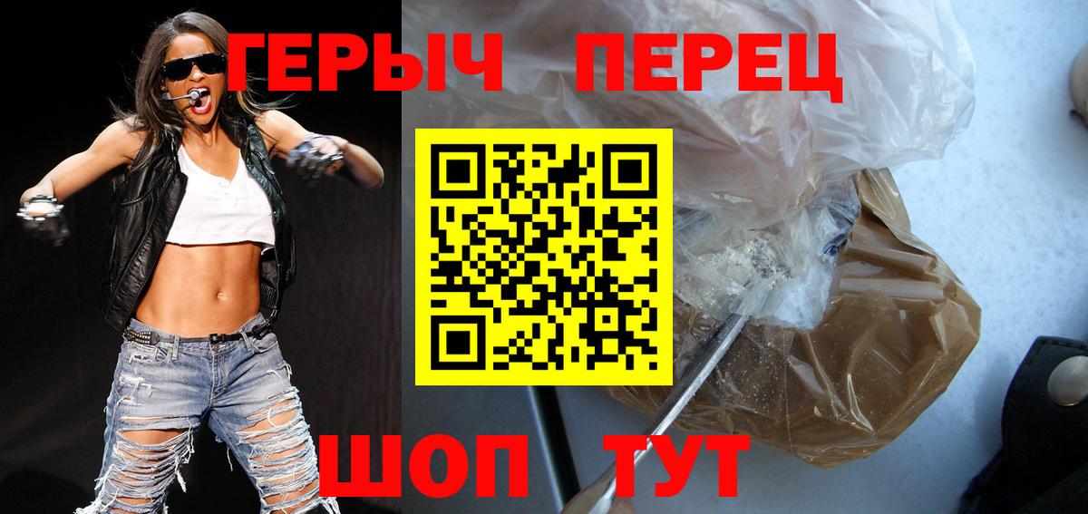 ГЕРОИН хмурый  Вход с VPN  Красноярск 