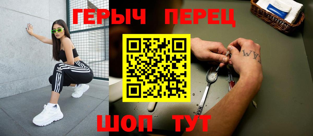 Героин хмурый  Красноярск 