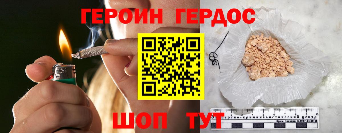 Героин афганец Красноярск