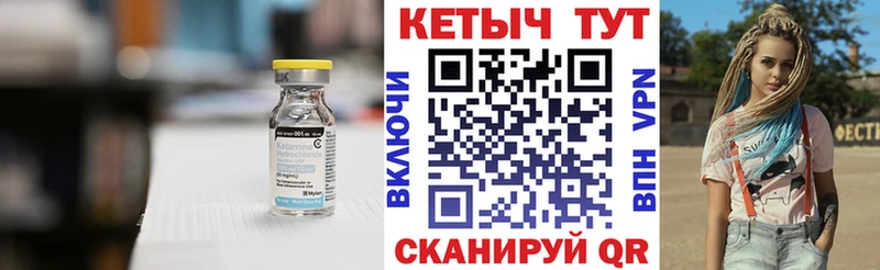 КЕТАМИН VHQ  Красноярск 