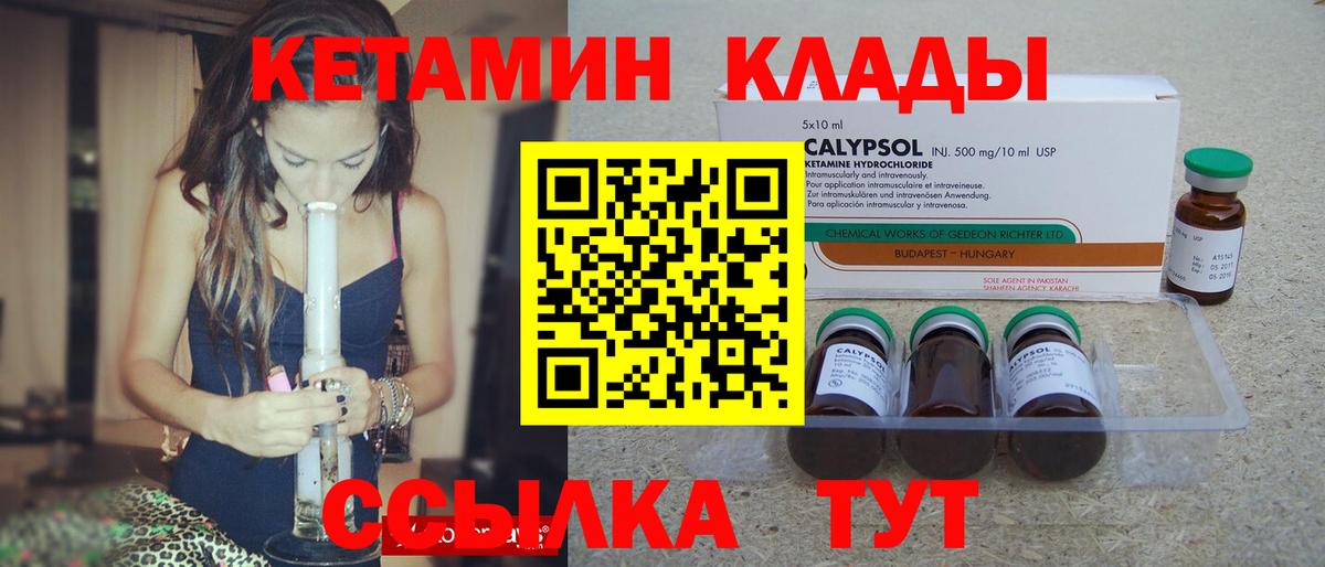 Кетамин ketamine  КЕТАМИН ketamine  Красноярск 