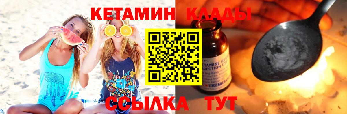 Красноярск  Кетамин ketamine  Вход с VPN 