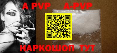 ALPHA PVP Балаково