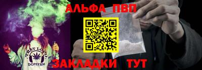 ALPHA PVP Балаково