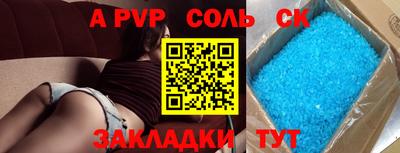 ALPHA PVP Балаково