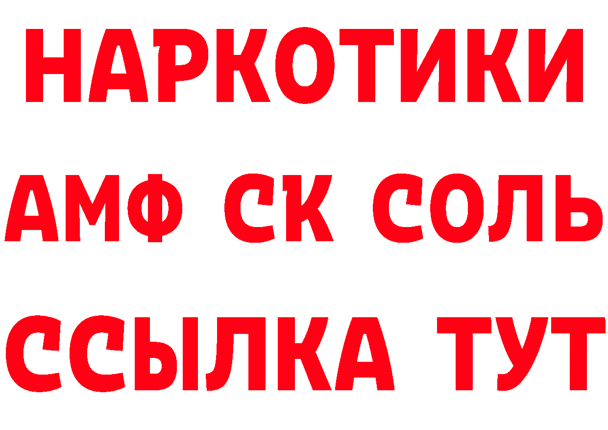 МЕФ кристаллы как войти площадка ОМГ ОМГ Красноярск