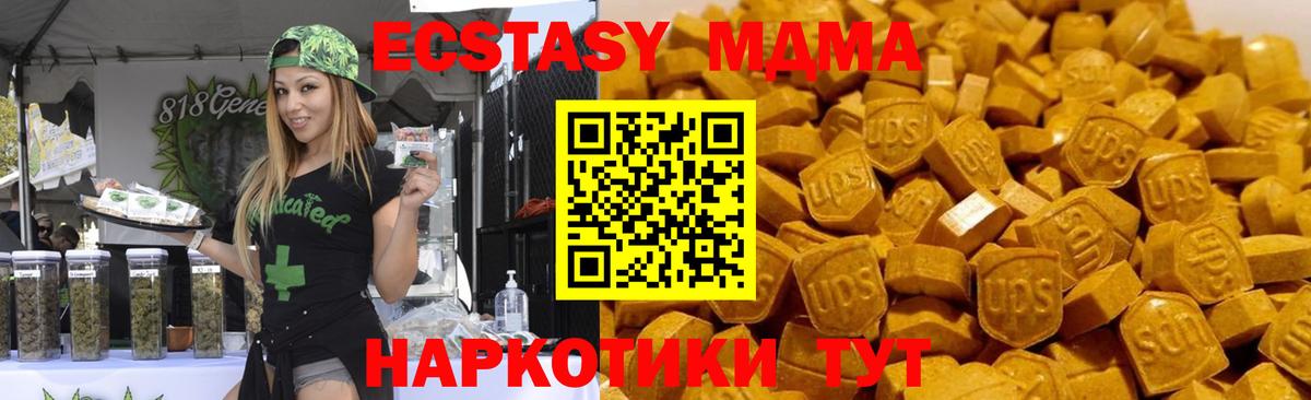 MDMA молли  Вход с VPN  Красноярск 