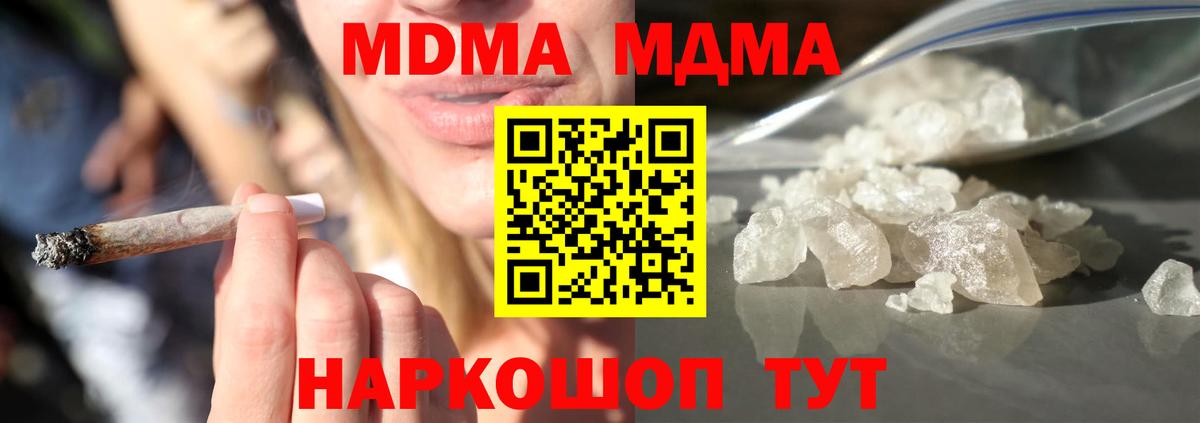 МДМА  Красноярск  МДМА кристаллы  MDMA VHQ 