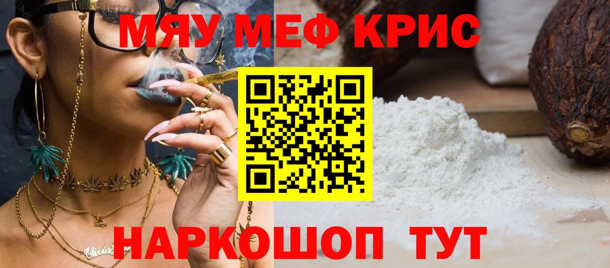 OMG ONION  Мефедрон  Вход с VPN  Меф мяу мяу  Меф  Красноярск 