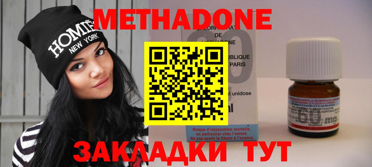 блэк спрут ССЫЛКА  Метадон methadone  Красноярск  Метадон methadone 