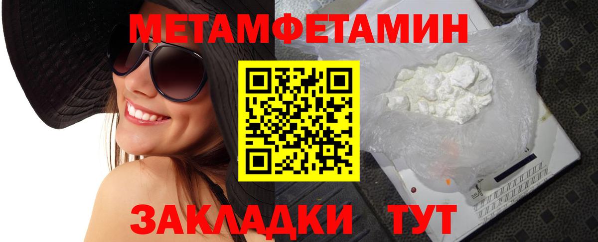 Красноярск  МЕТАМФЕТАМИН пудра  Вход с VPN 