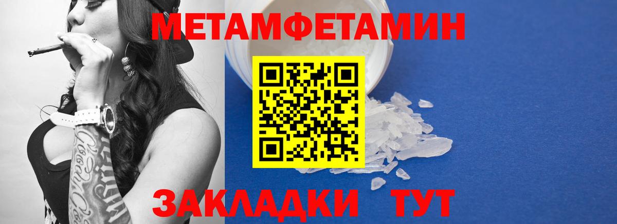 МЕТАМФЕТАМИН Декстрометамфетамин 99.9% Красноярск