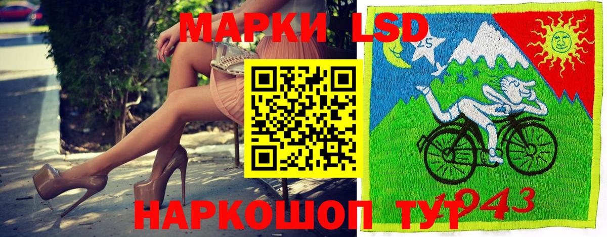 Красноярск  Наркотические марки 1500мкг  Вход с VPN 