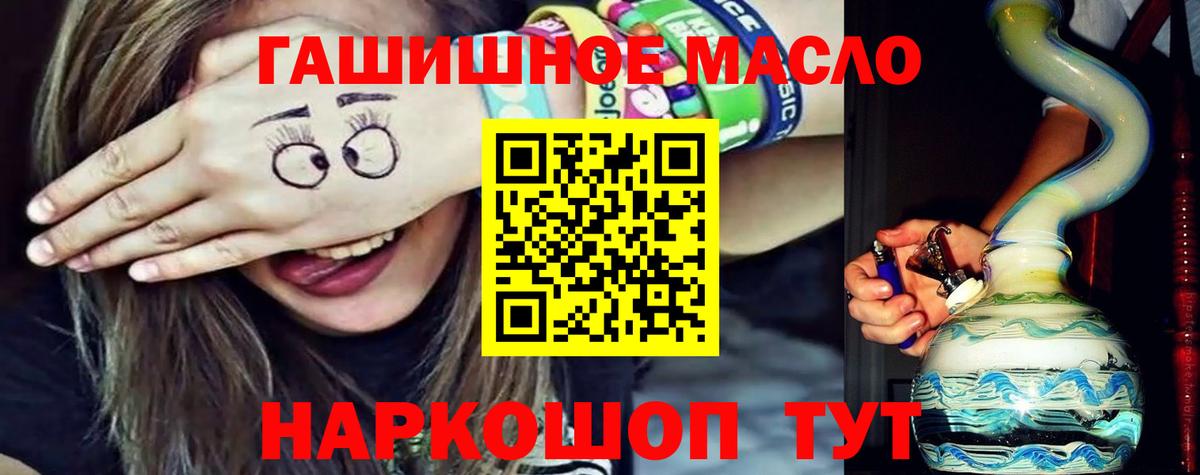 Красноярск  ТГК THC oil  ТГК гашишное масло  хочу наркоту  Вход с VPN 