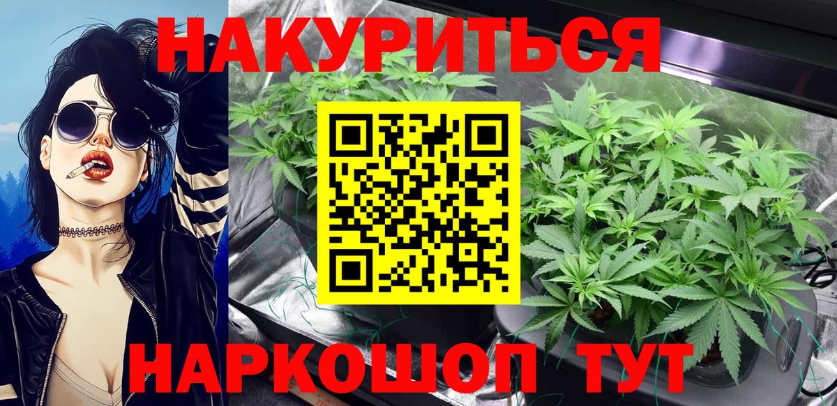 Канабис LSD WEED  Бошки Шишки семена  Бошки Шишки марихуана  Красноярск  Вход с VPN  МАРИХУАНА марихуана 